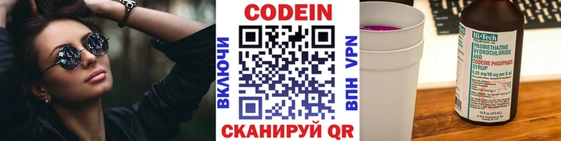 где купить наркотик  Петров Вал  Codein напиток Lean (лин) 