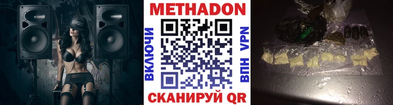 продажа наркотиков  kraken онион  Метадон methadone  маркетплейс какой сайт  Петров Вал 
